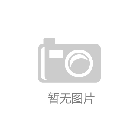开云app官网登录入口_
专注极致 失败1009次 特色餐饮项目“肯德基”的首创